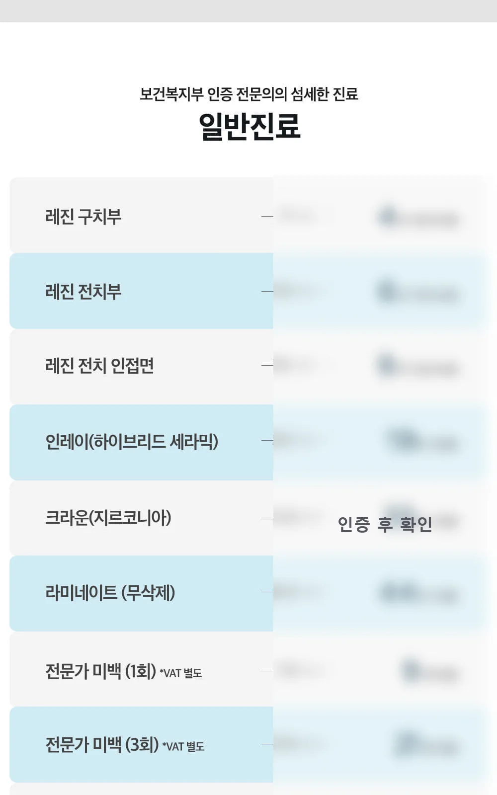 시술 상세 3