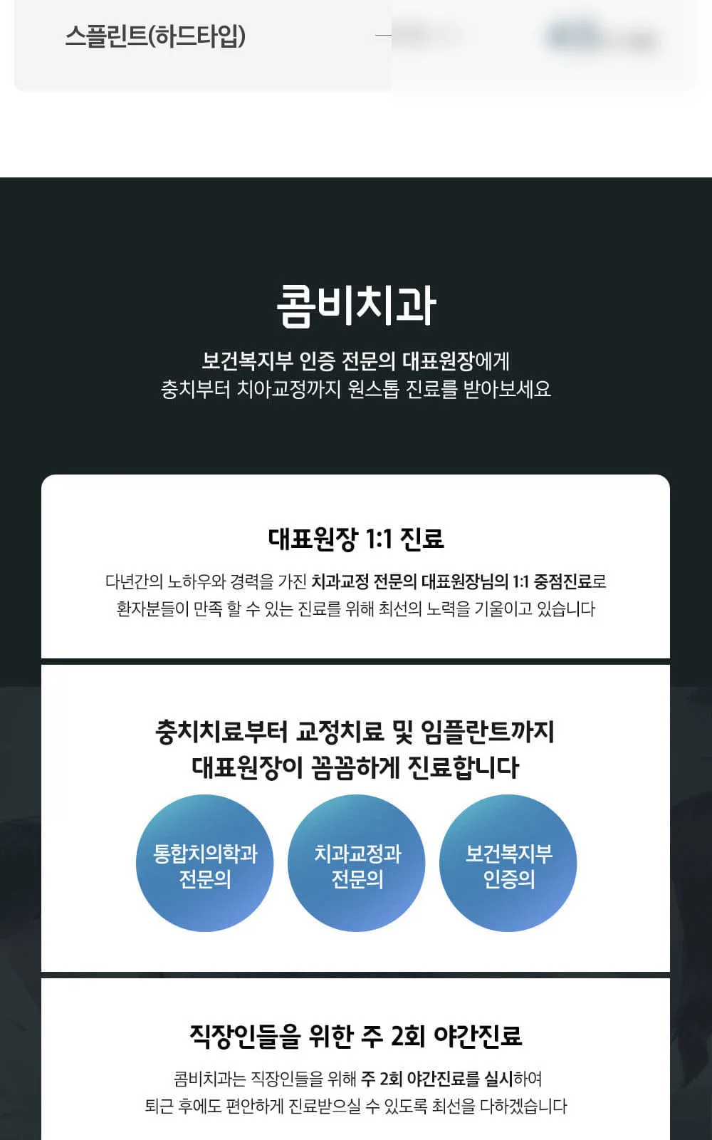 시술 상세 4