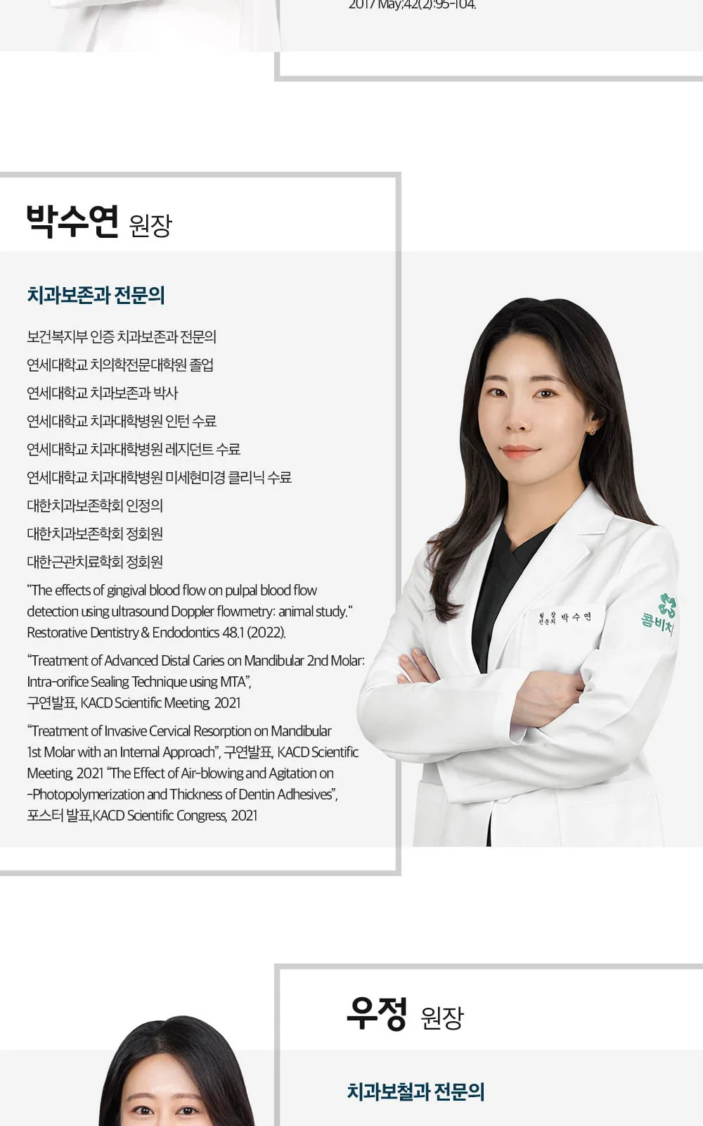 시술 상세 8