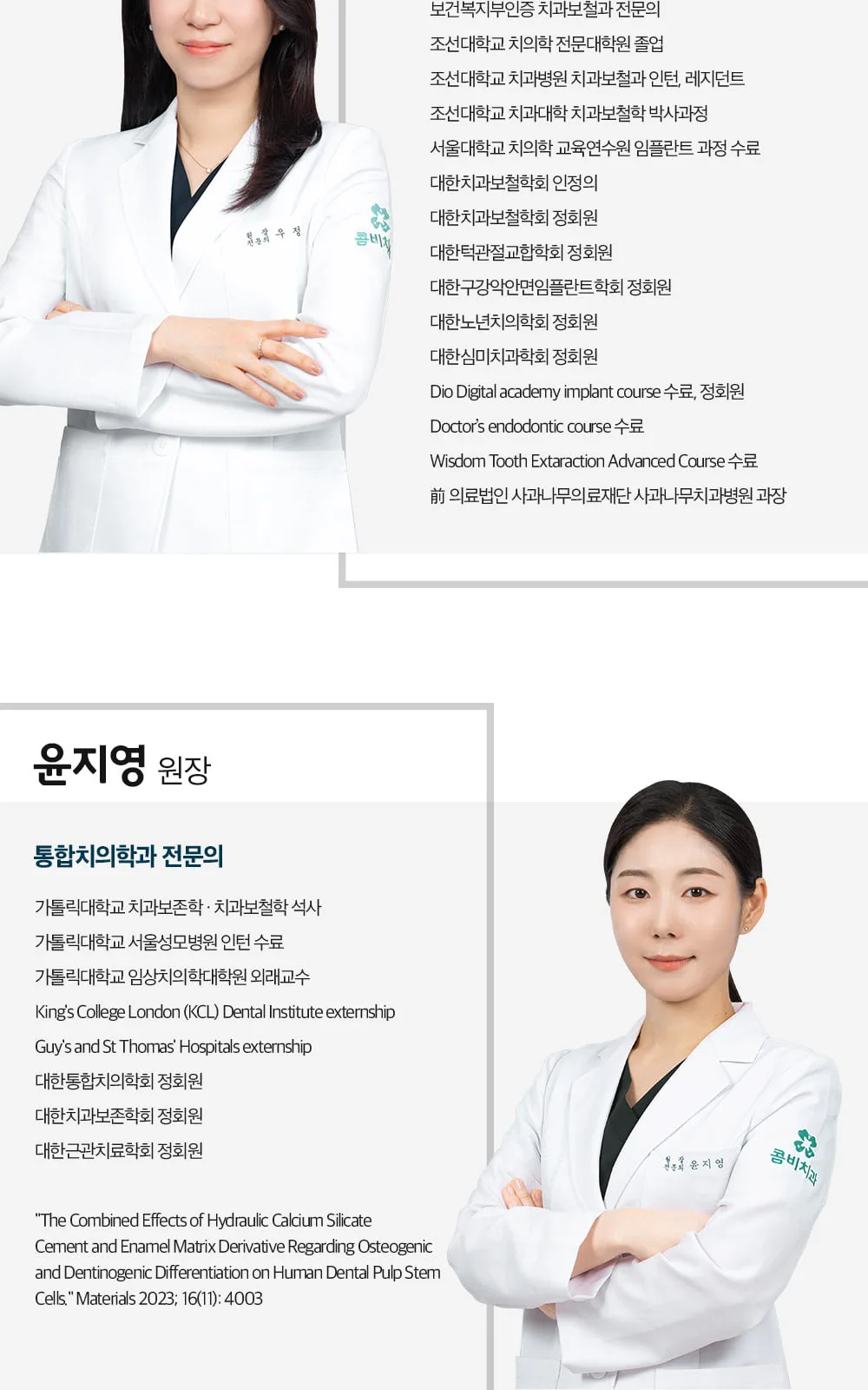 시술 상세 9