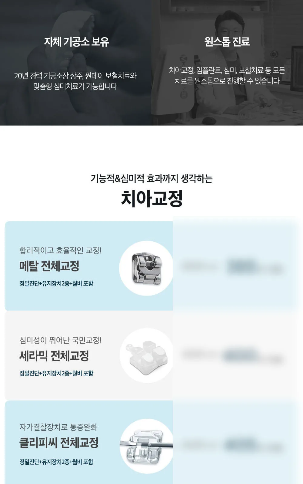 시술 상세 2