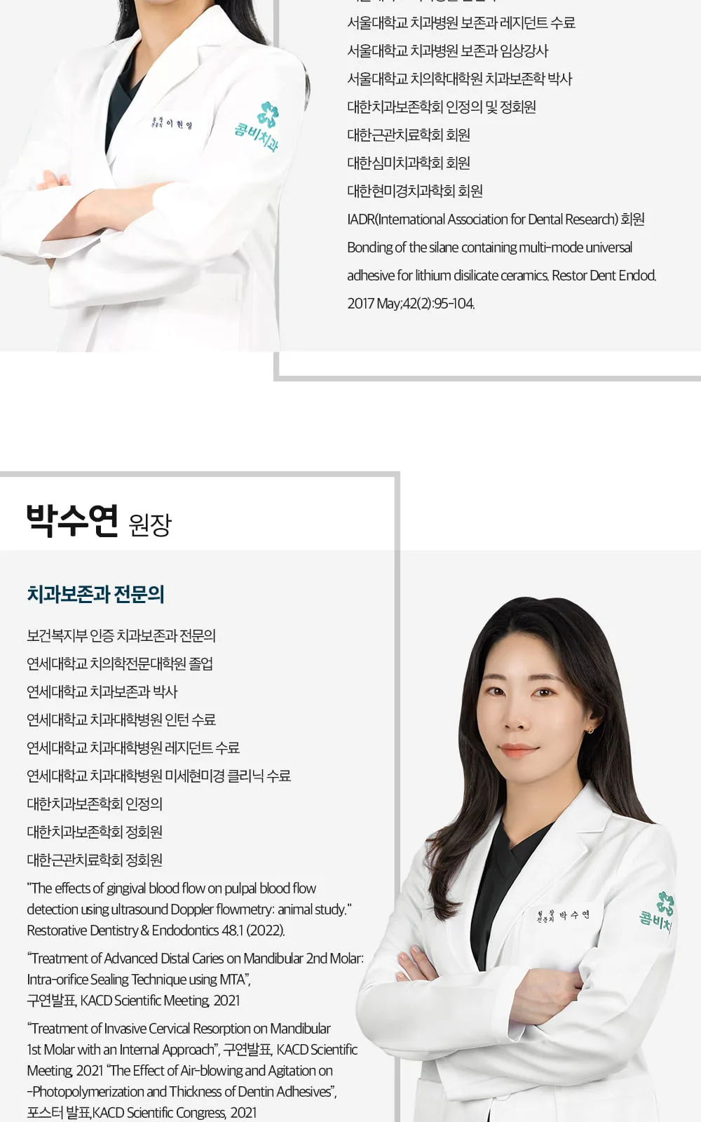 시술 상세 8