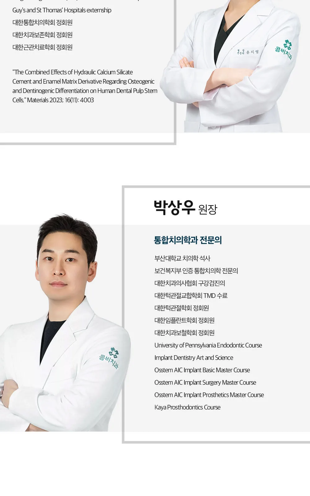 시술 상세 10