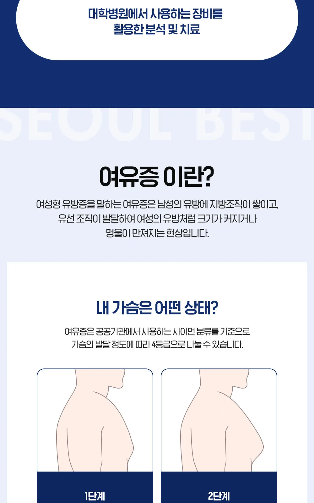 시술 상세 3