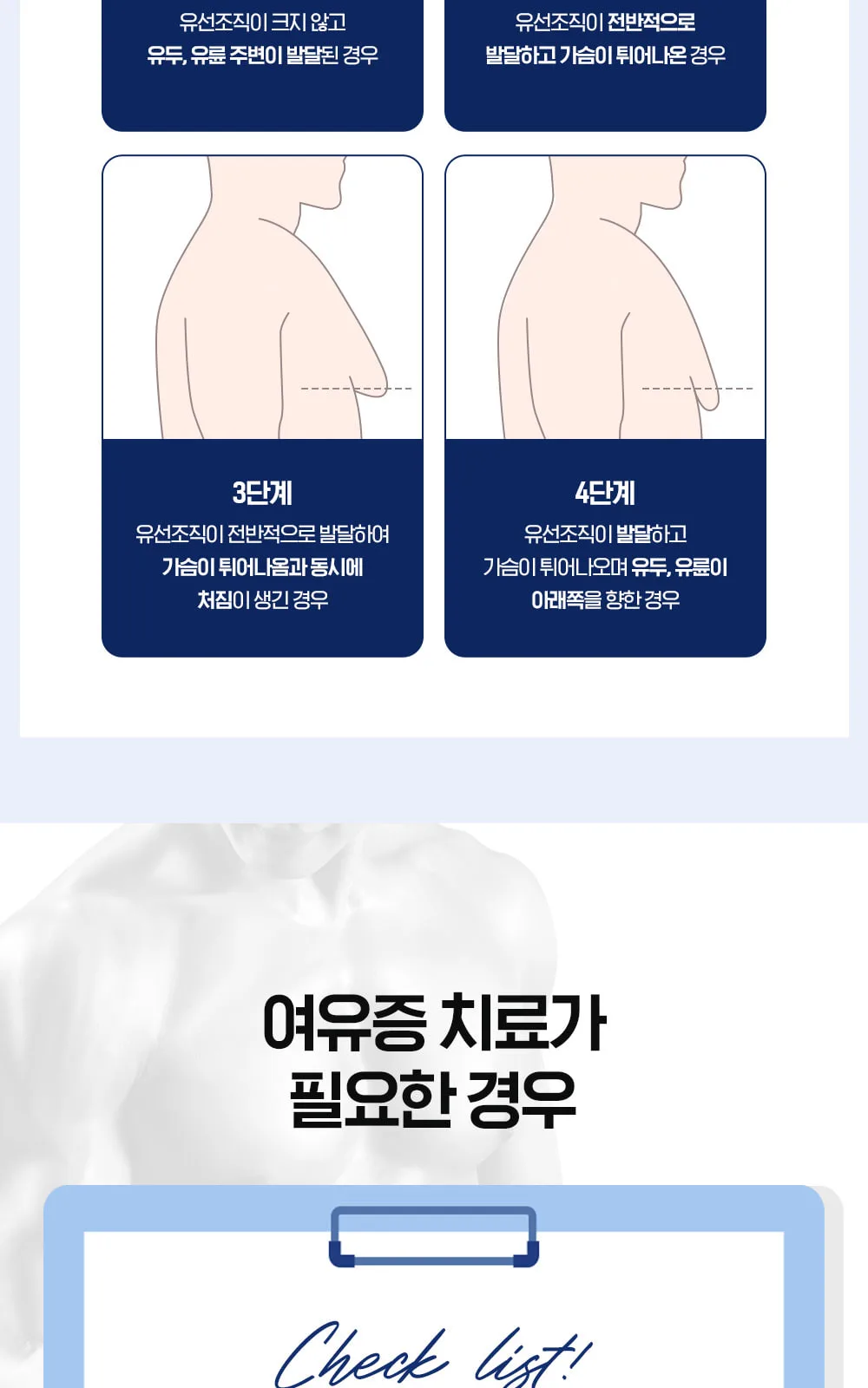 시술 상세 4
