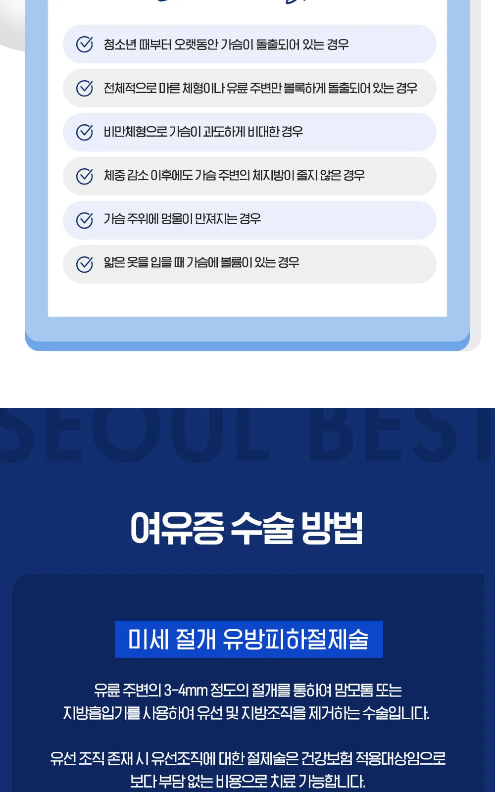시술 상세 5