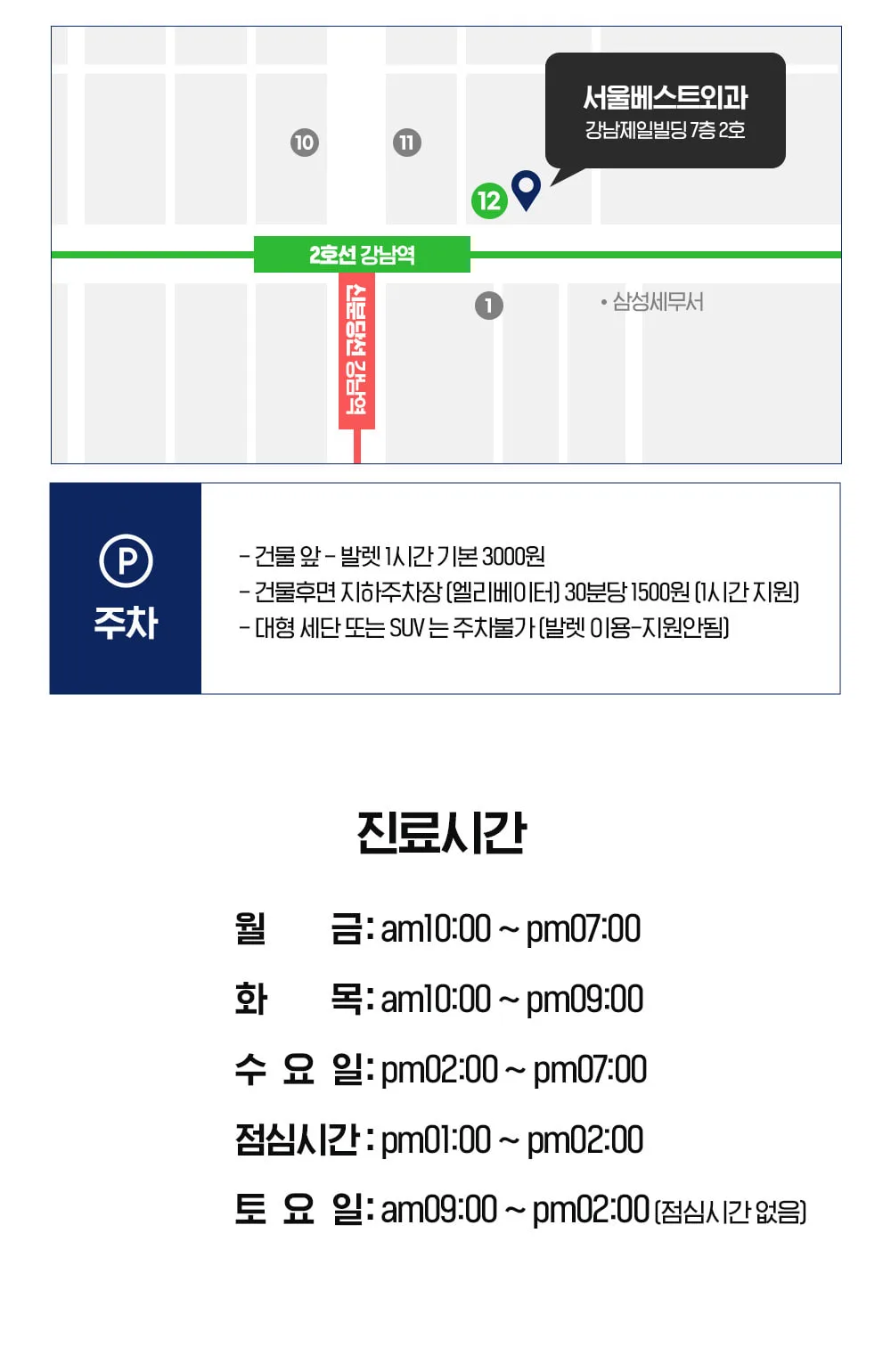 시술 상세 9
