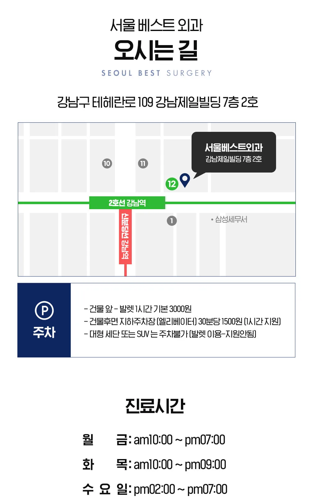 시술 상세 9