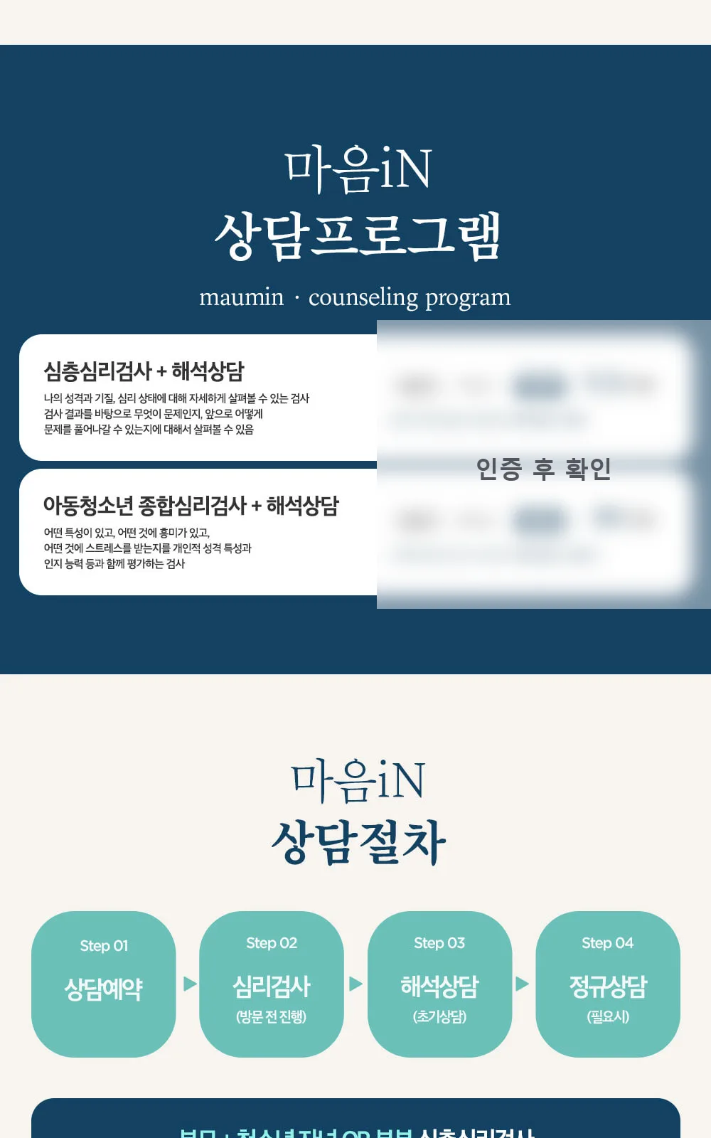 시술 상세 3