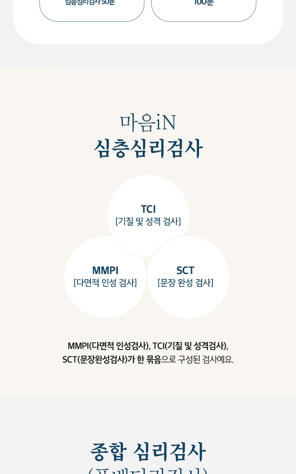 시술 상세 5