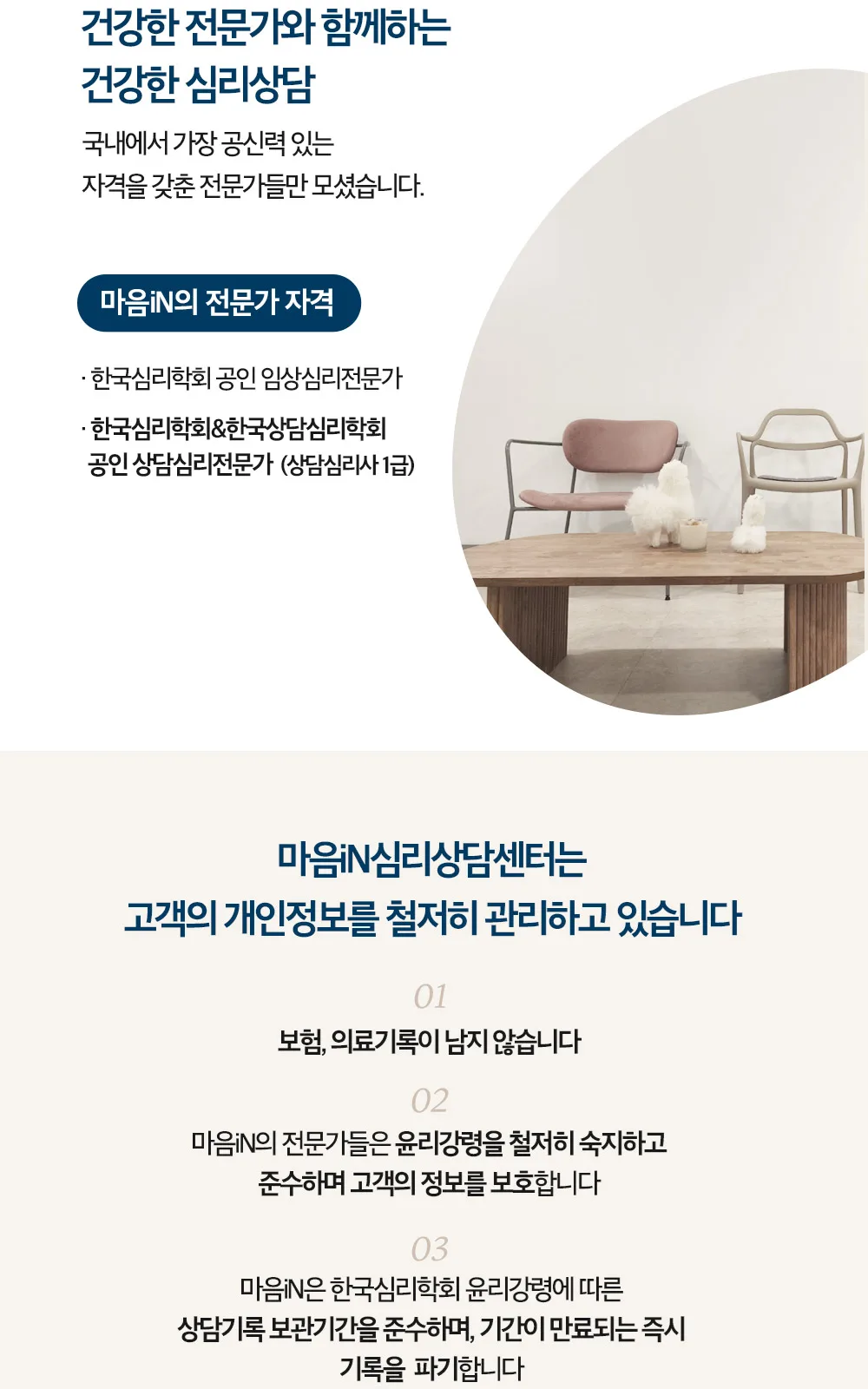 시술 상세 2