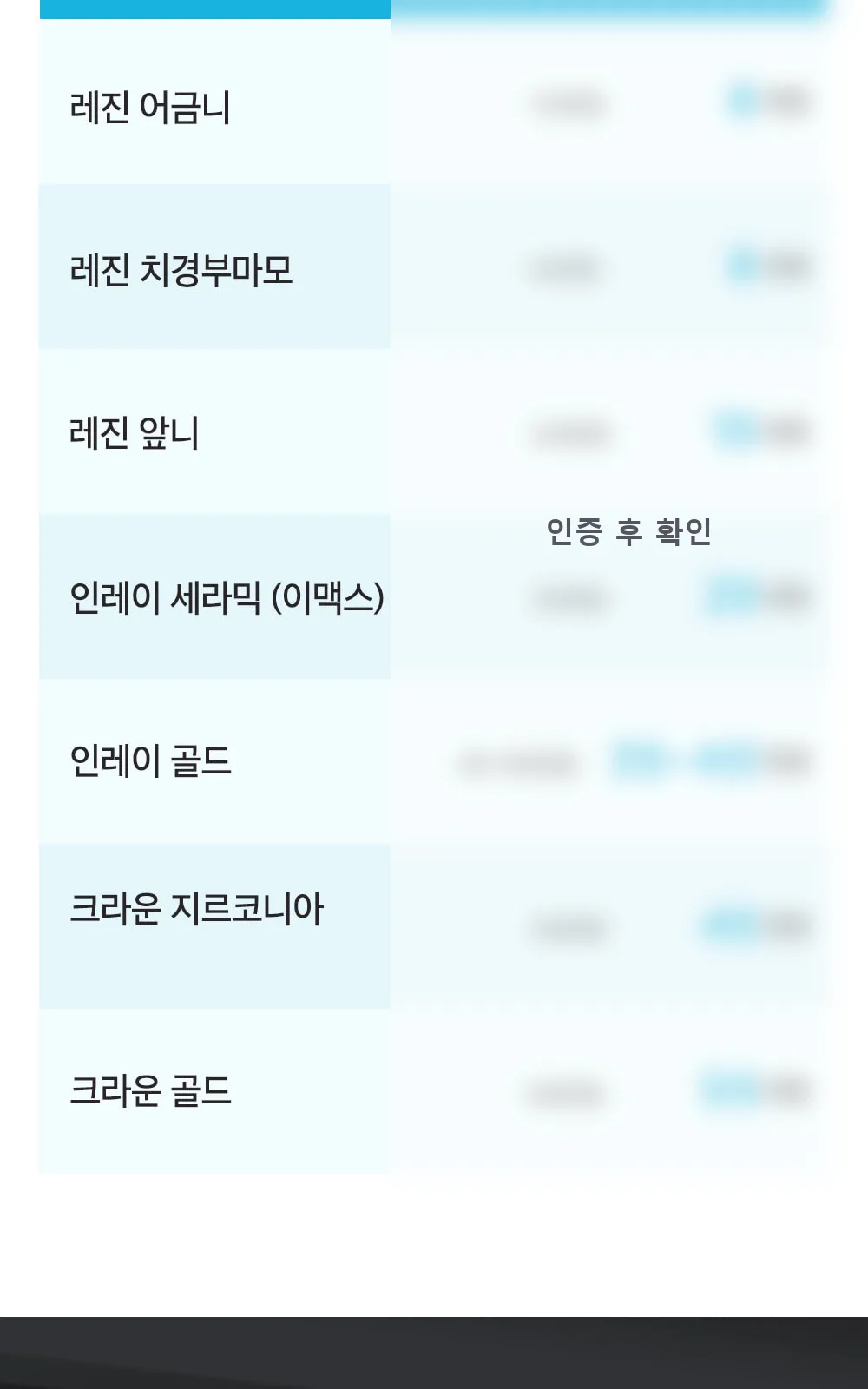 시술 상세 3