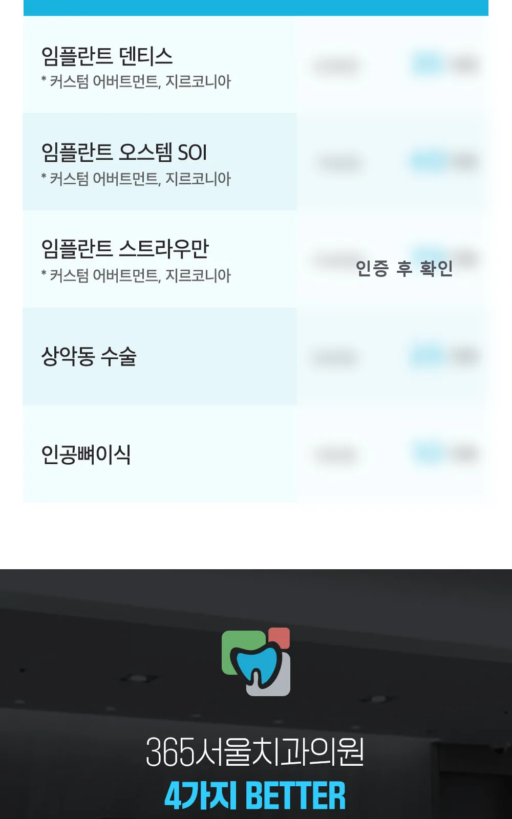 시술 상세 3