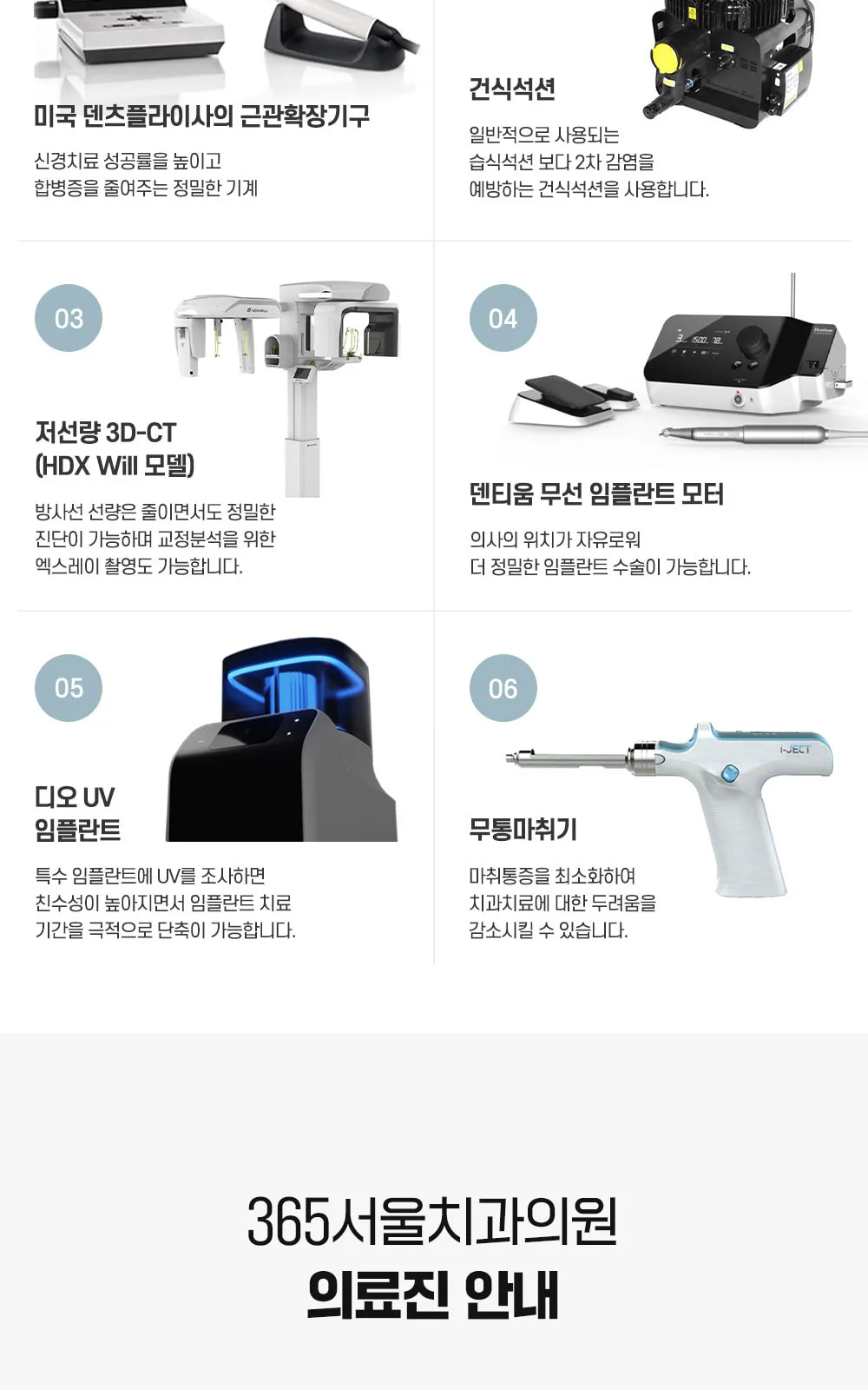 시술 상세 5