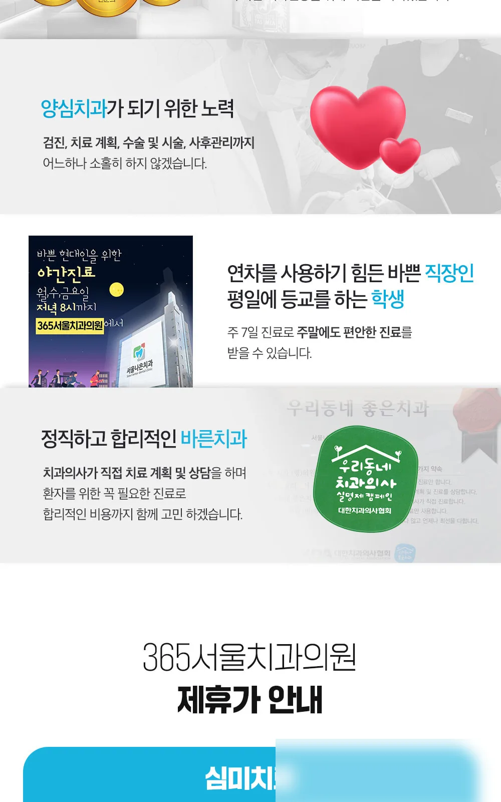 시술 상세 2