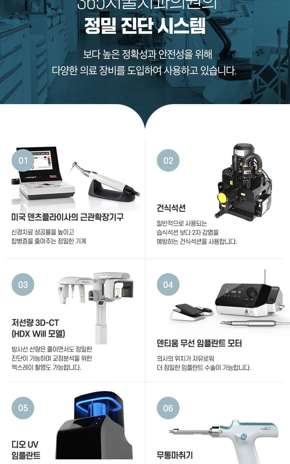 시술 상세 5