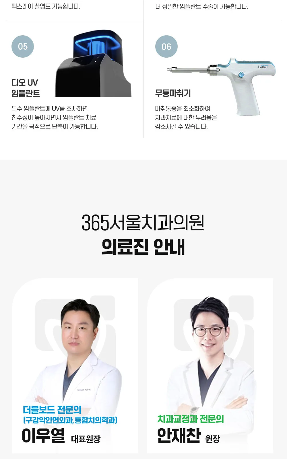 시술 상세 6