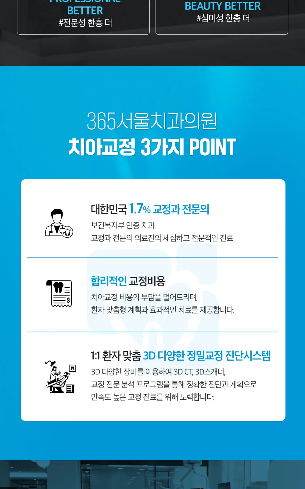 시술 상세 7