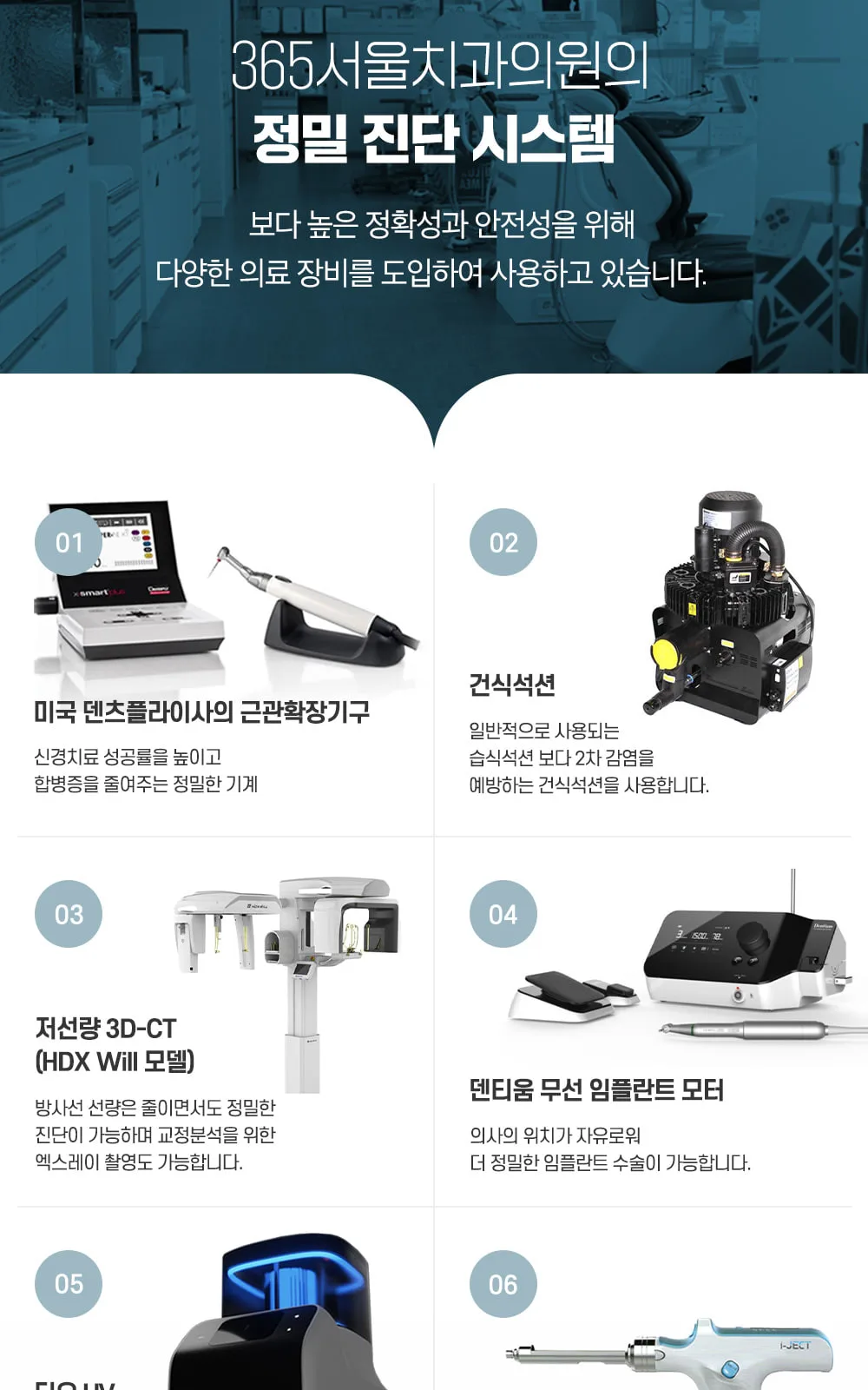 시술 상세 8