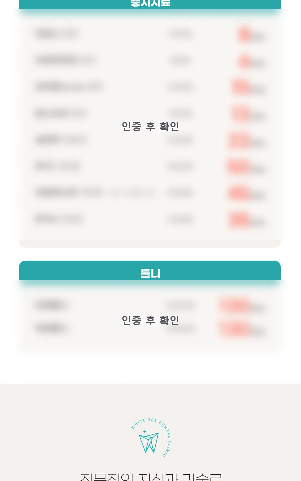 시술 상세 4