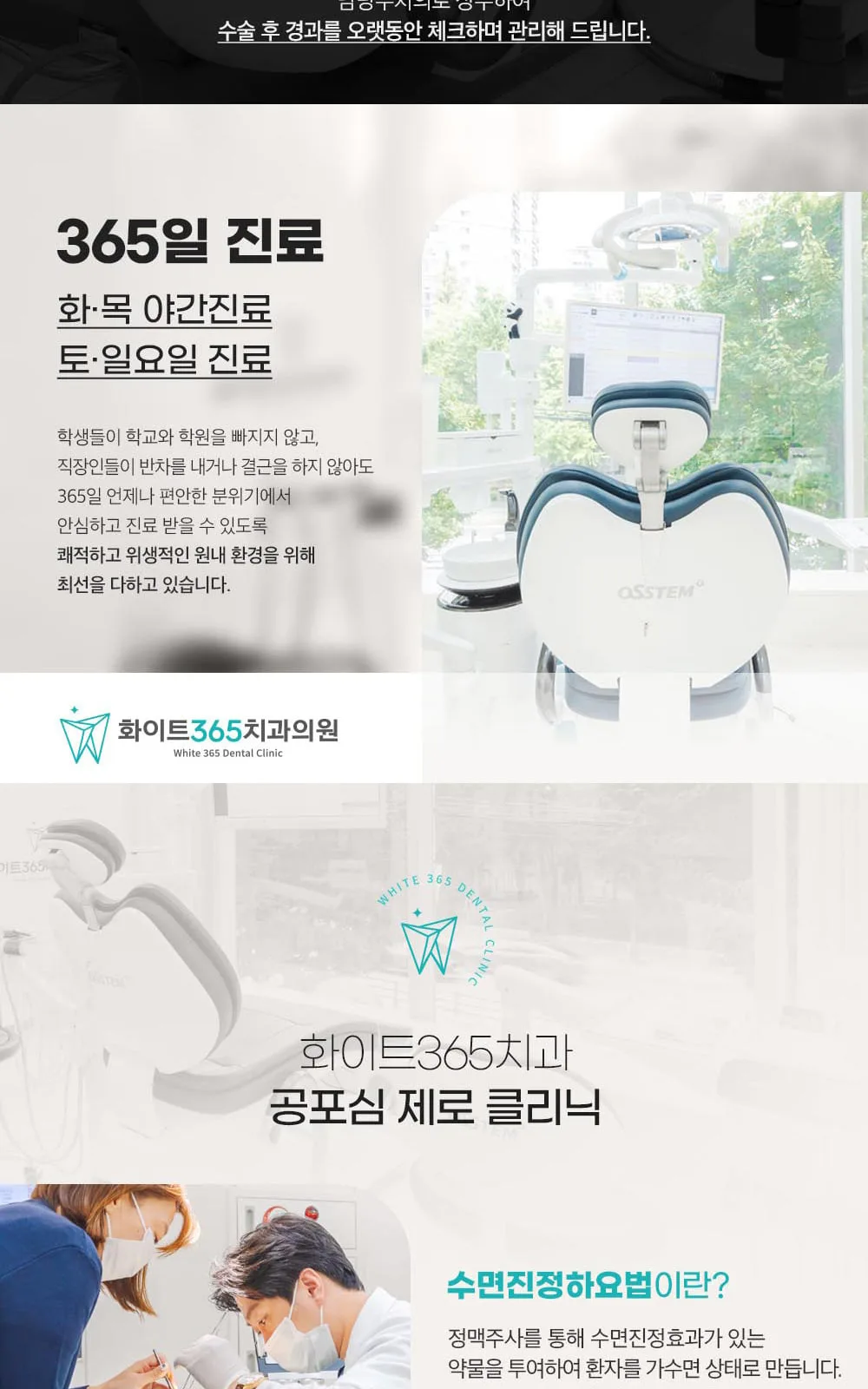 시술 상세 6