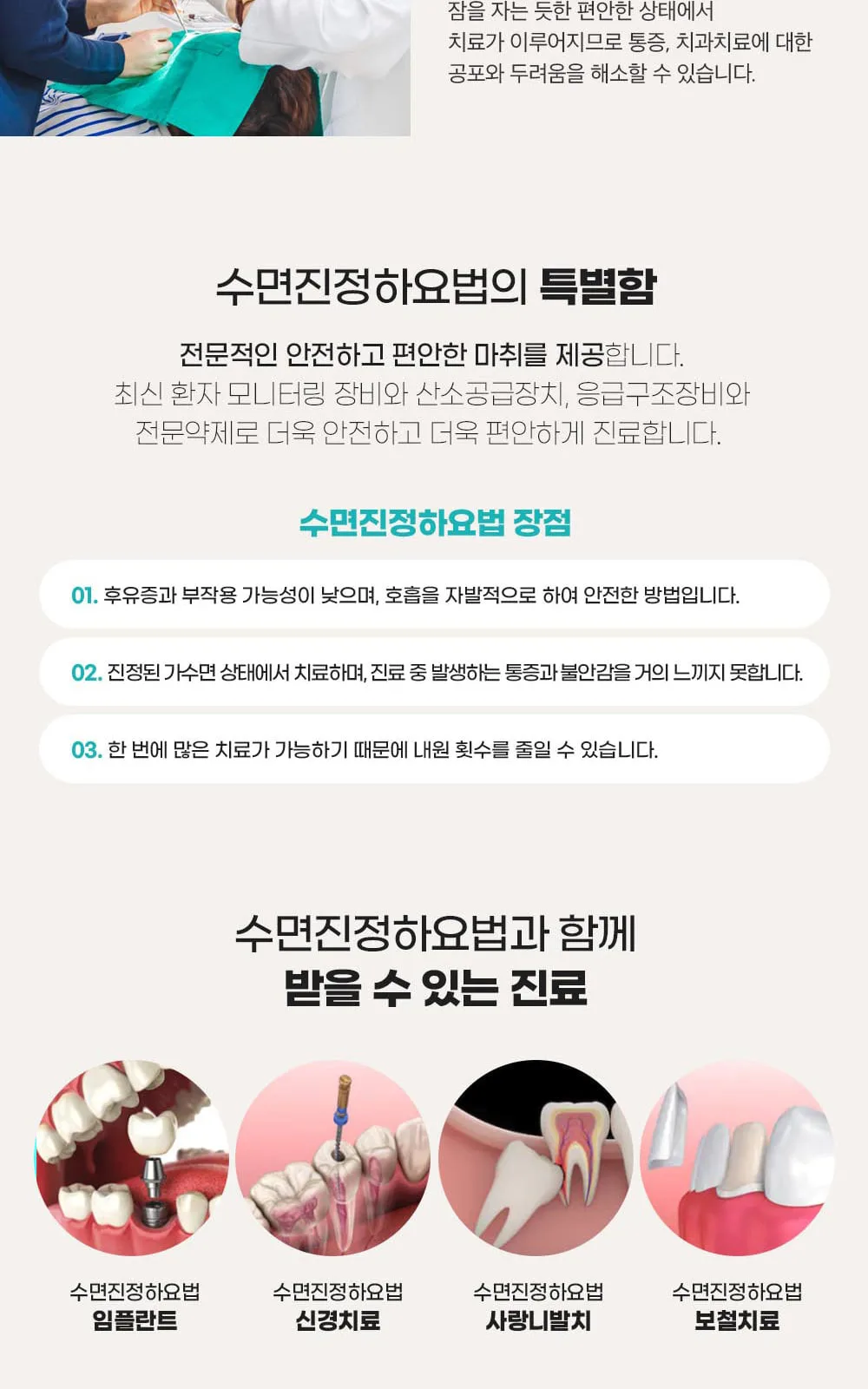 시술 상세 7