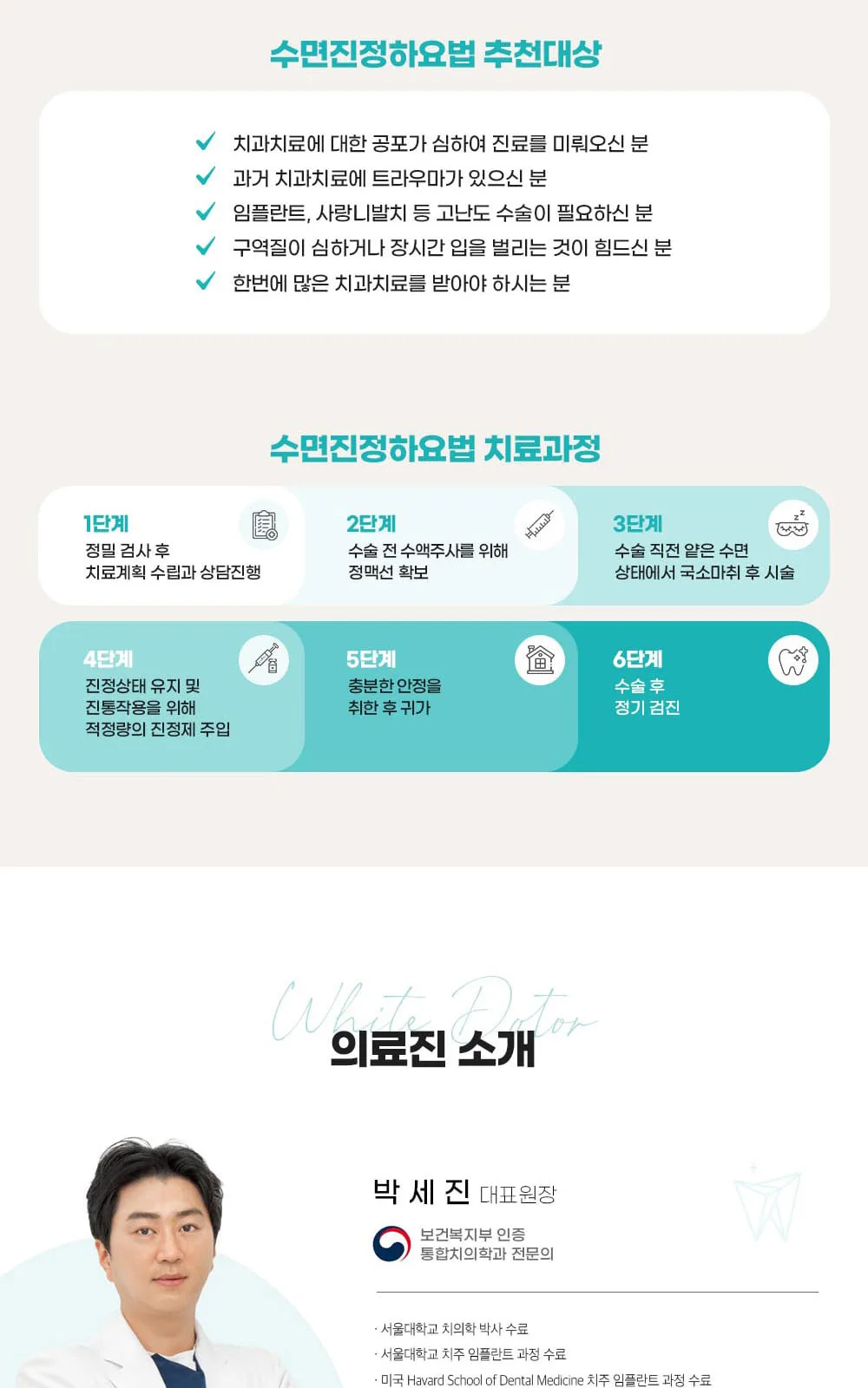 시술 상세 8