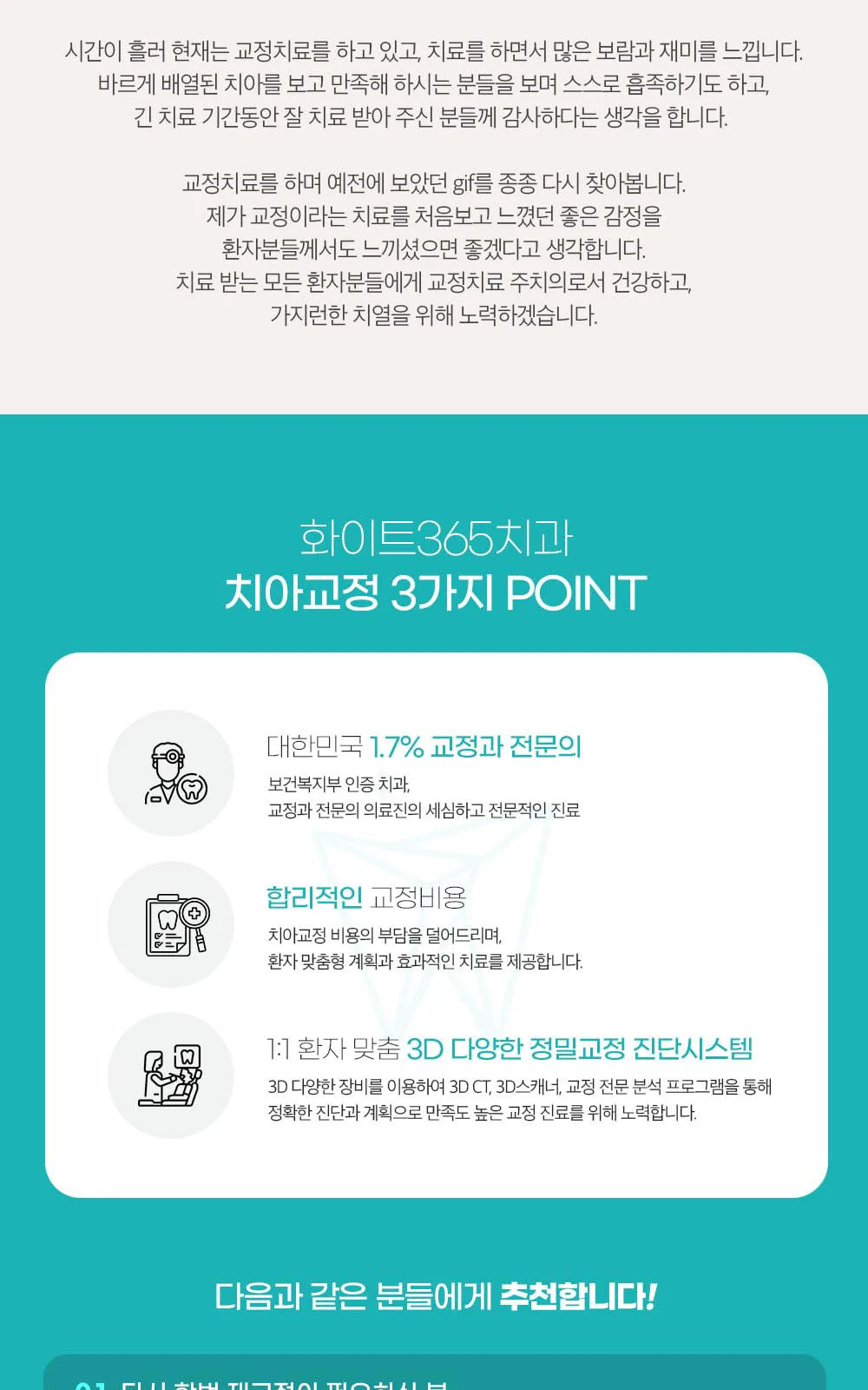 시술 상세 7