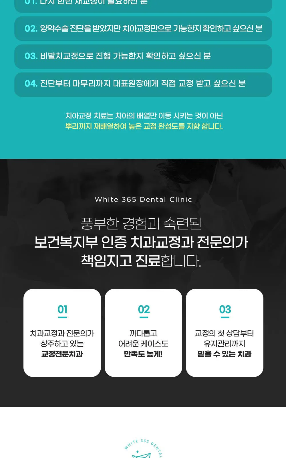 시술 상세 8