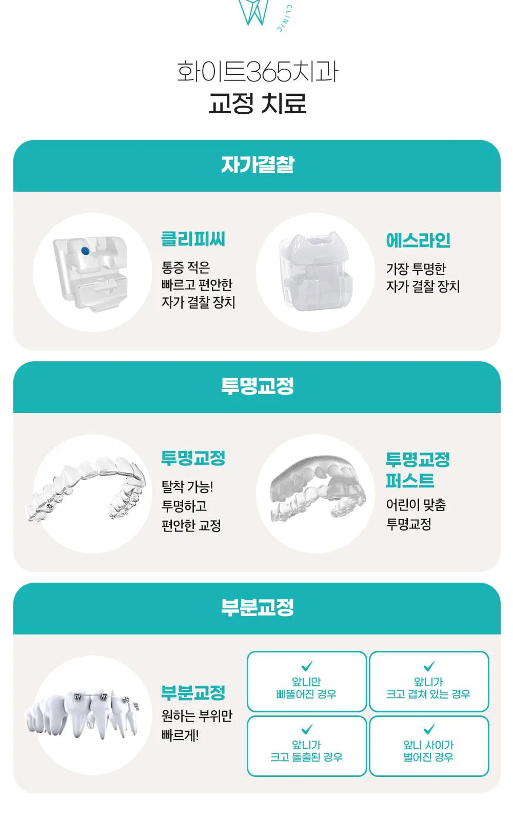 시술 상세 9