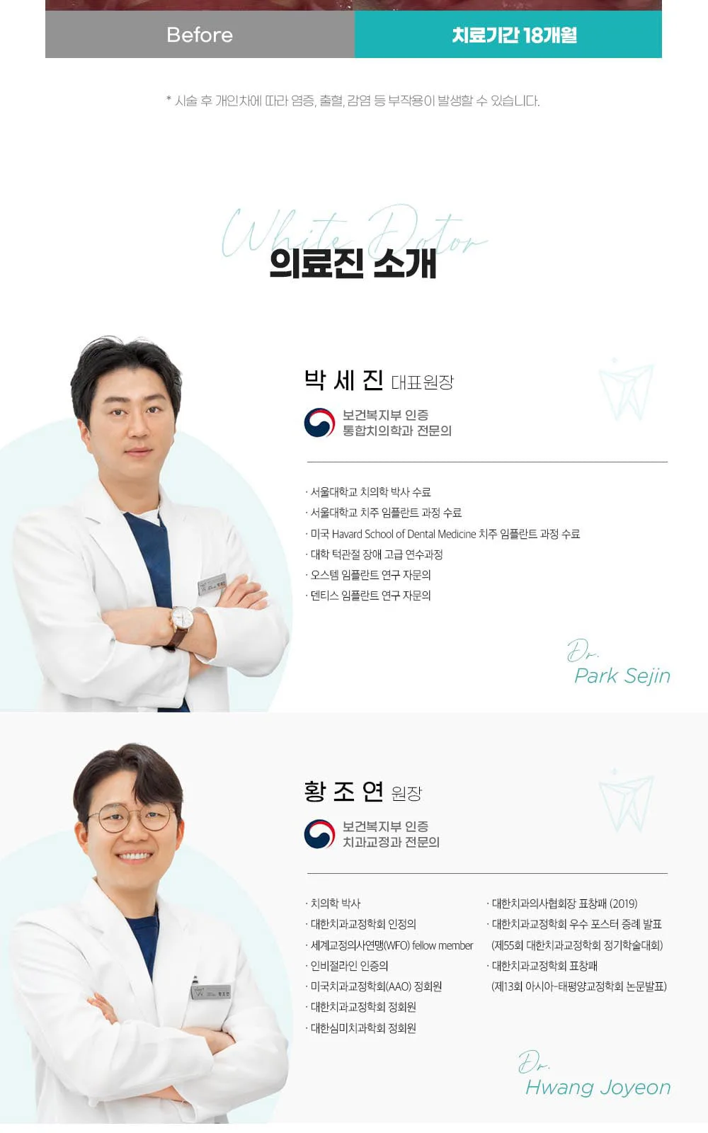 시술 상세 11