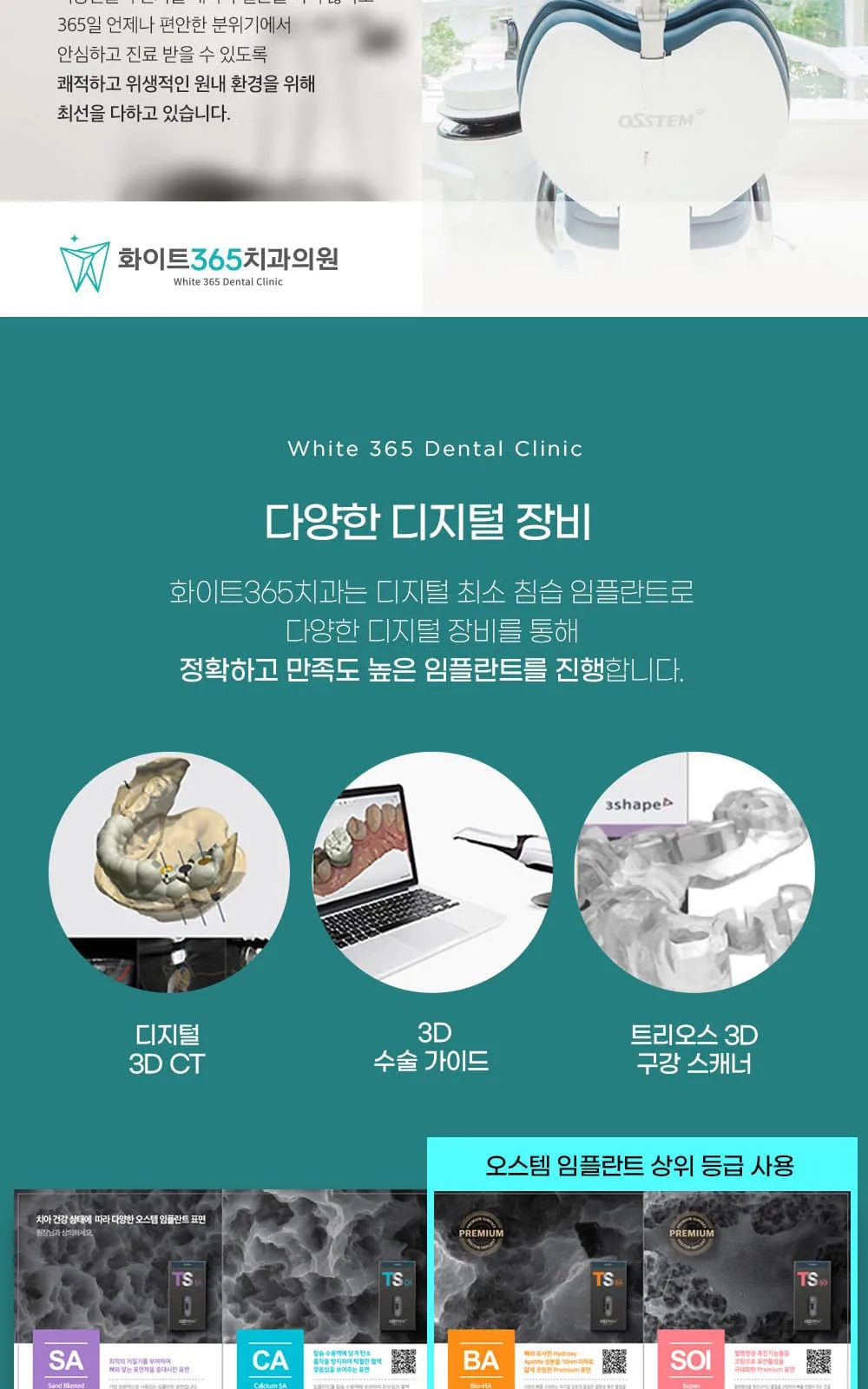 시술 상세 6