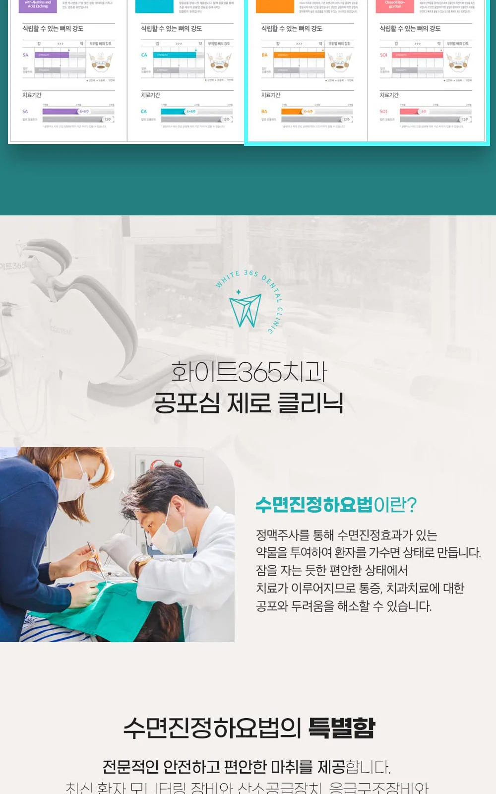 시술 상세 7