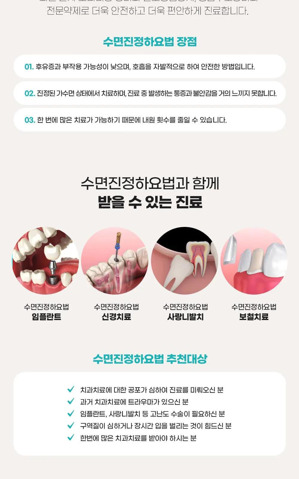 시술 상세 8
