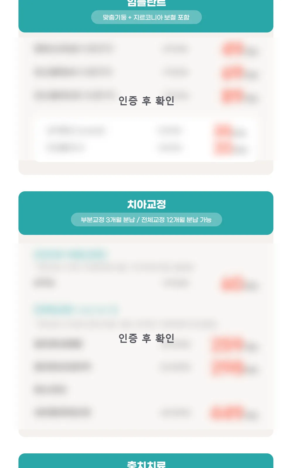 시술 상세 4