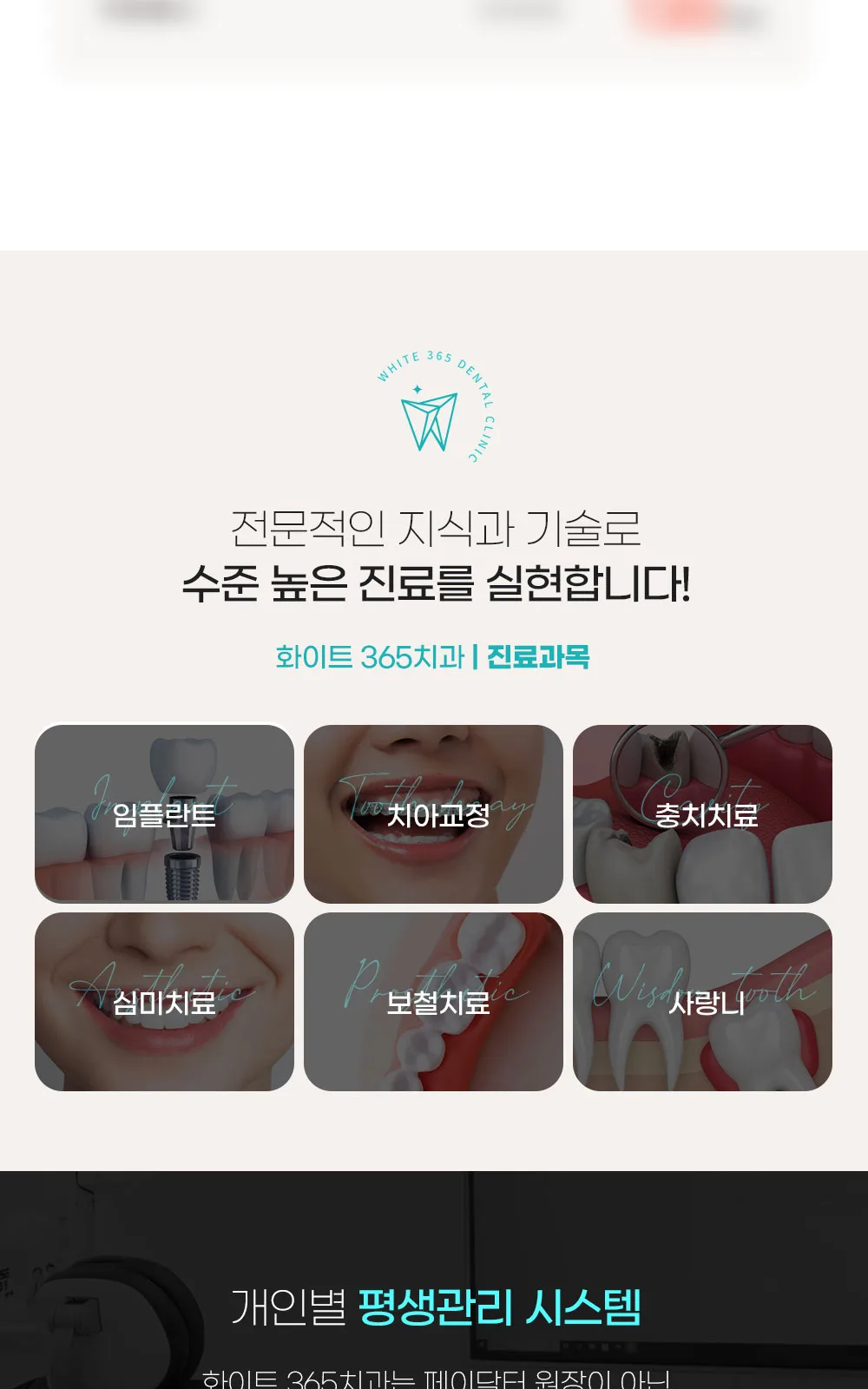 시술 상세 6