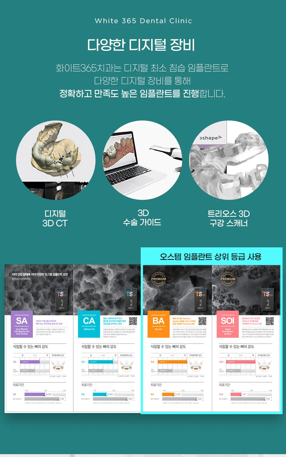 시술 상세 8