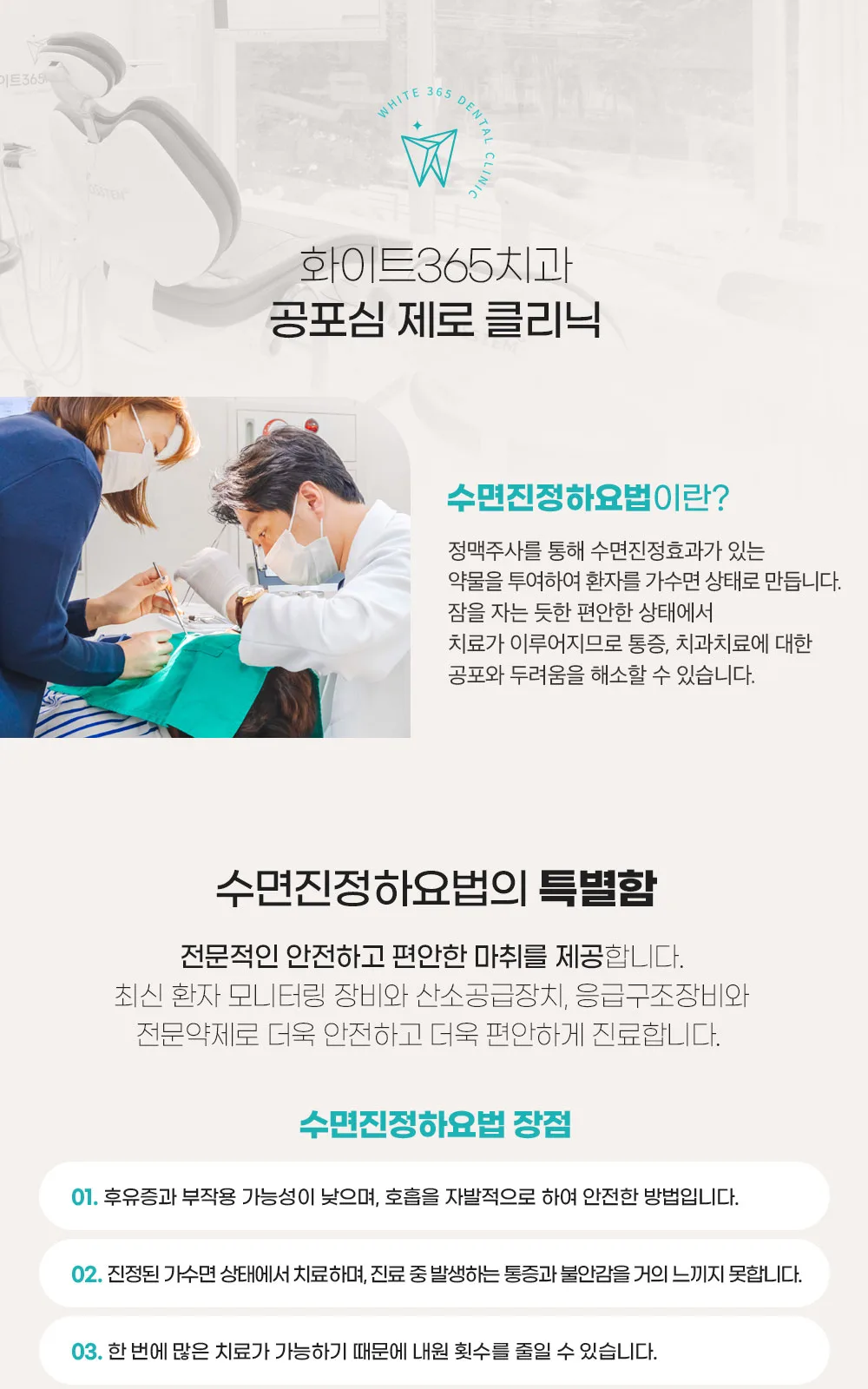 시술 상세 9
