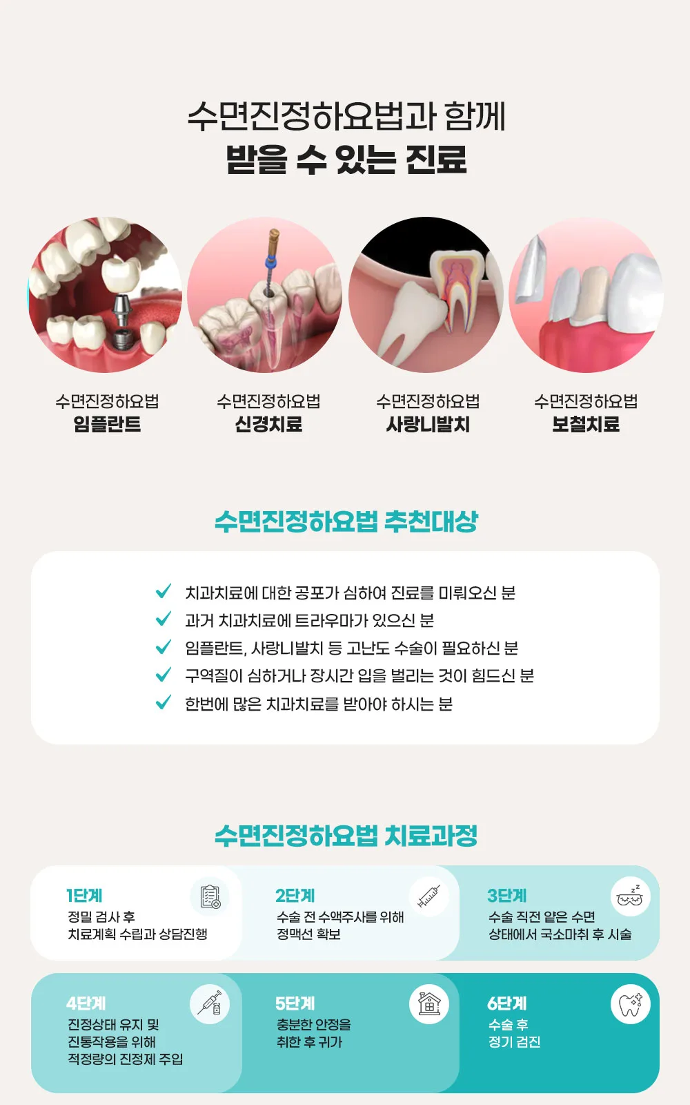 시술 상세 10