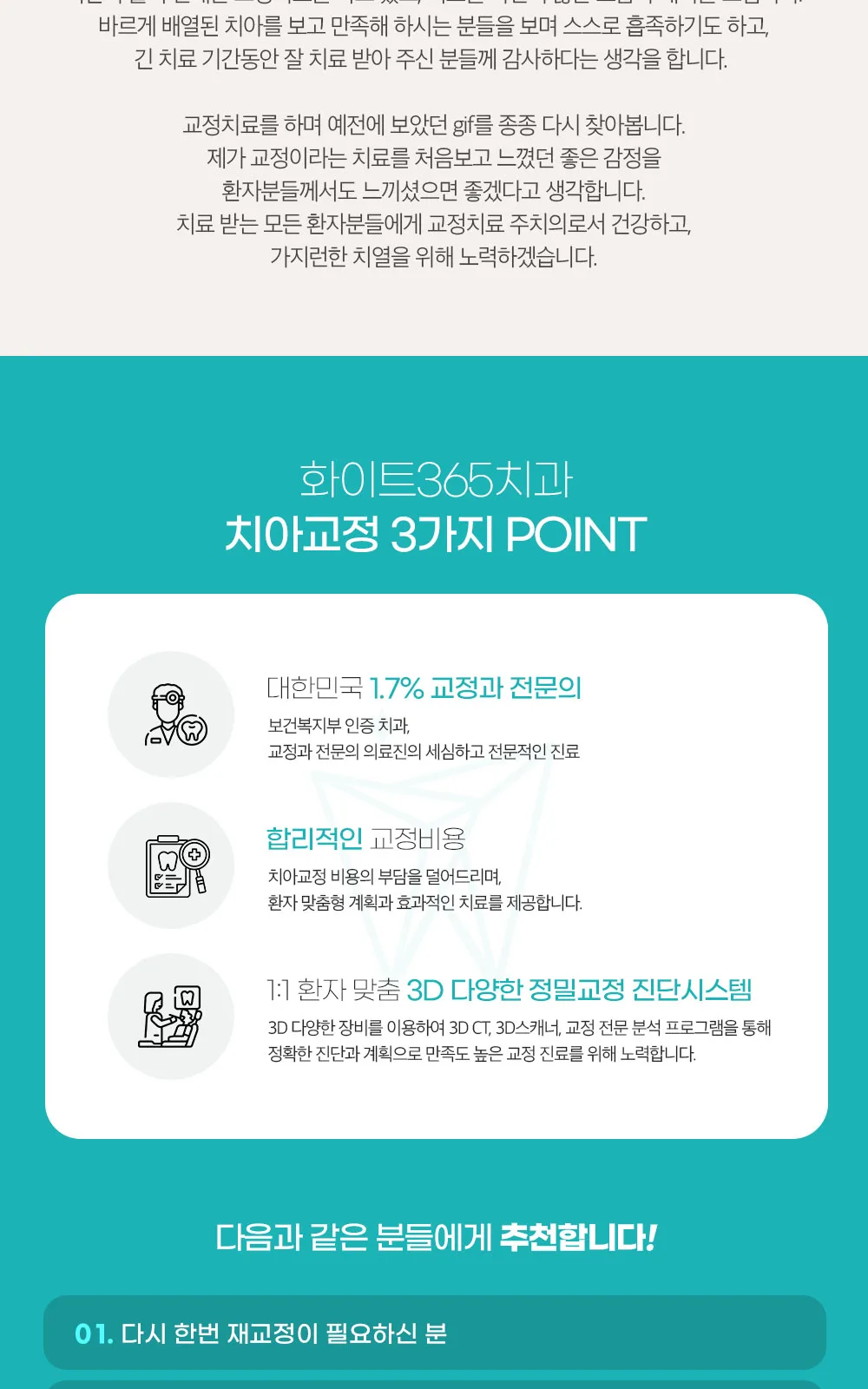시술 상세 13