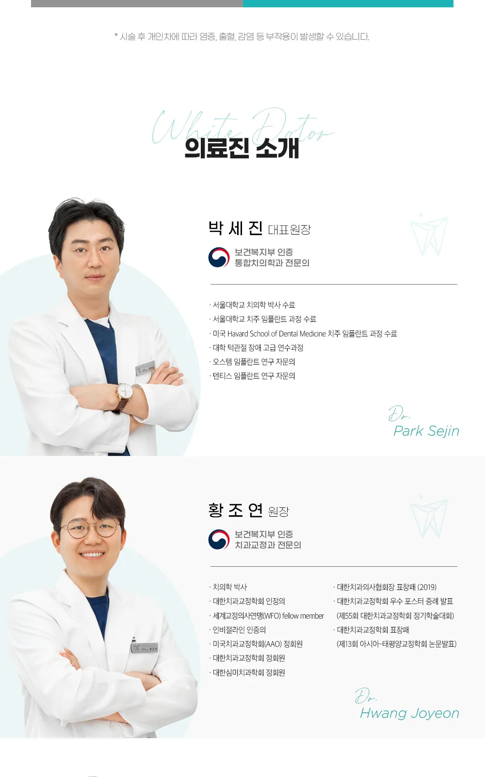 시술 상세 17