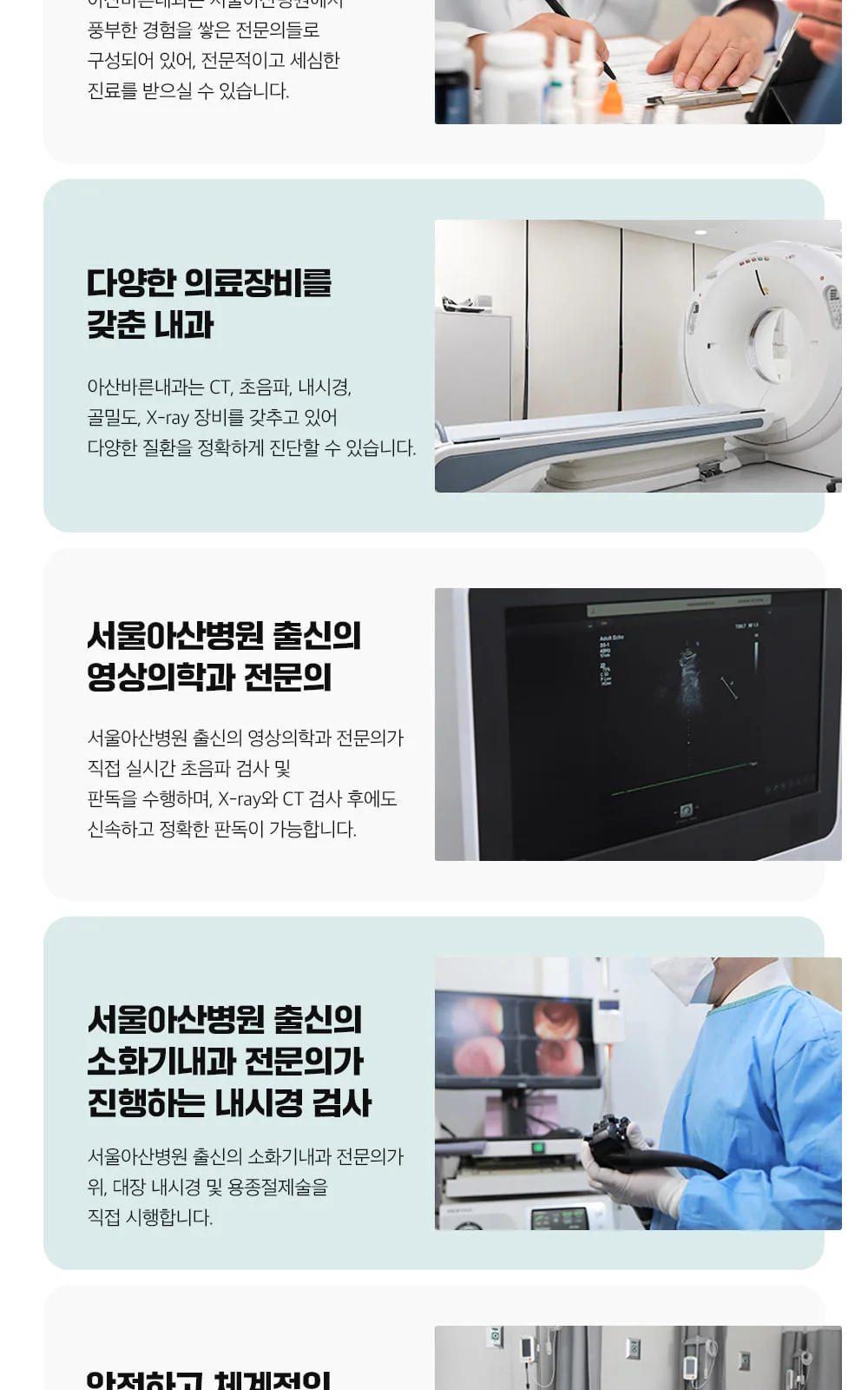 시술 상세 2