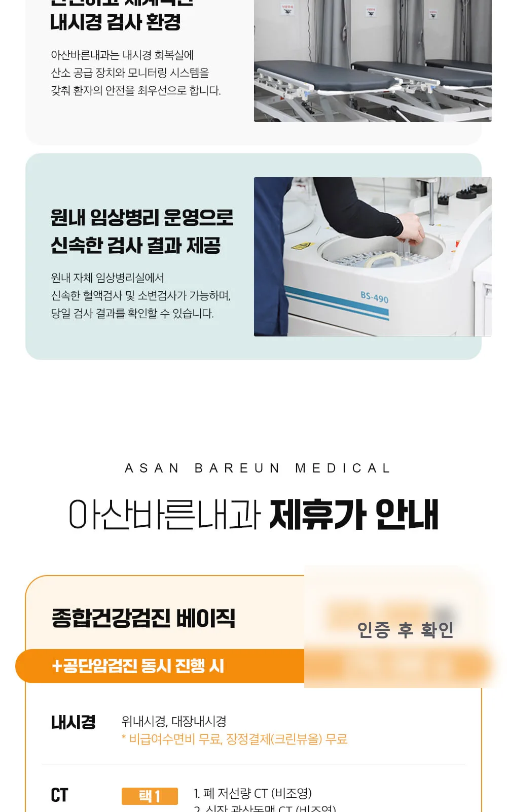 시술 상세 3