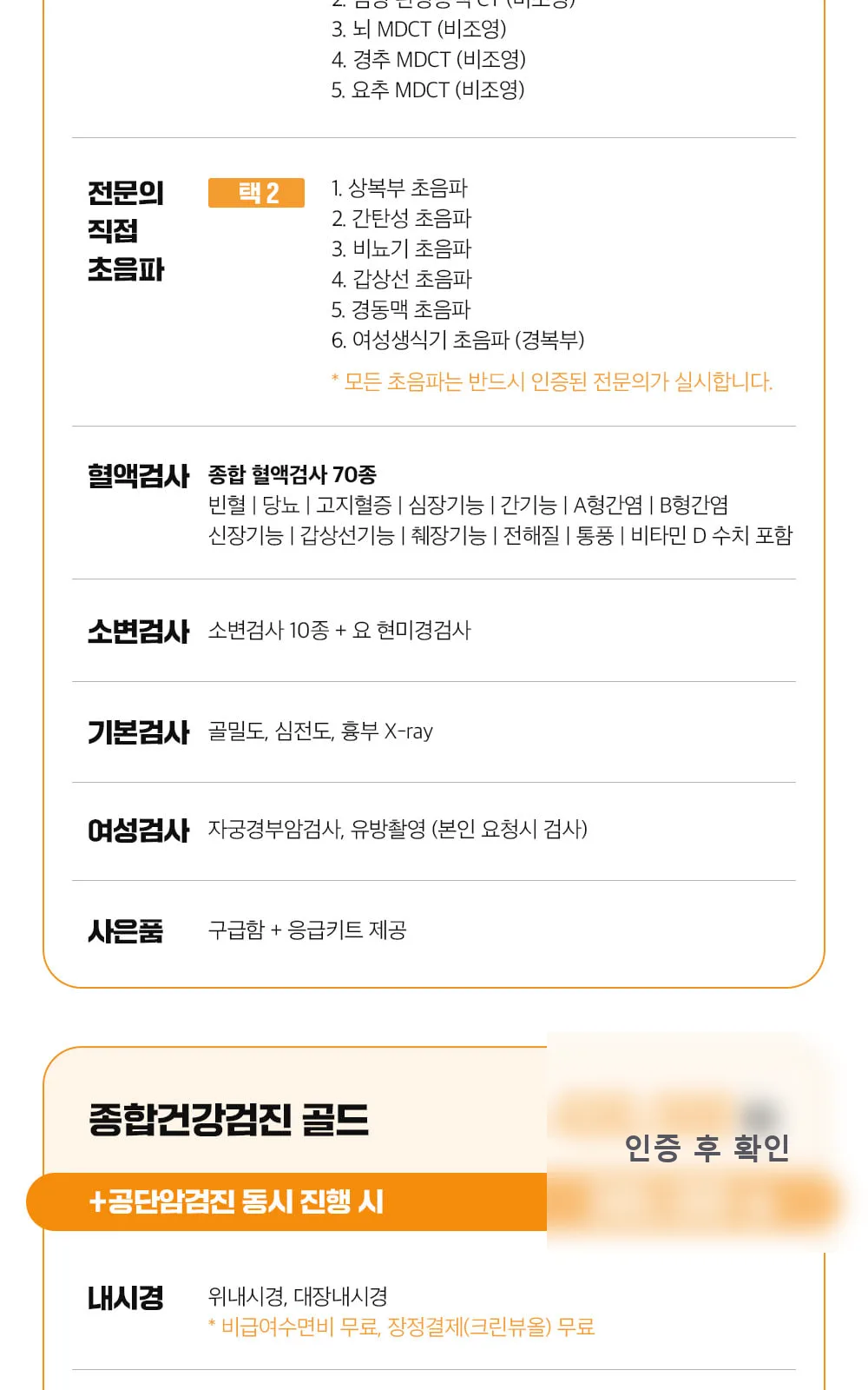 시술 상세 4