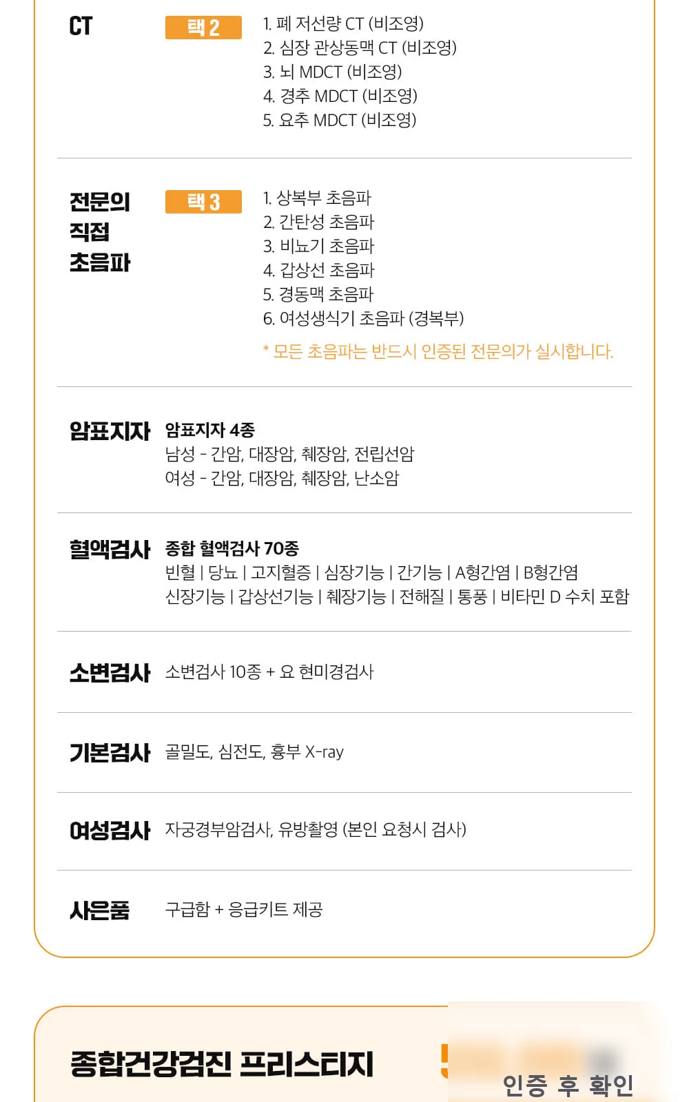 시술 상세 5