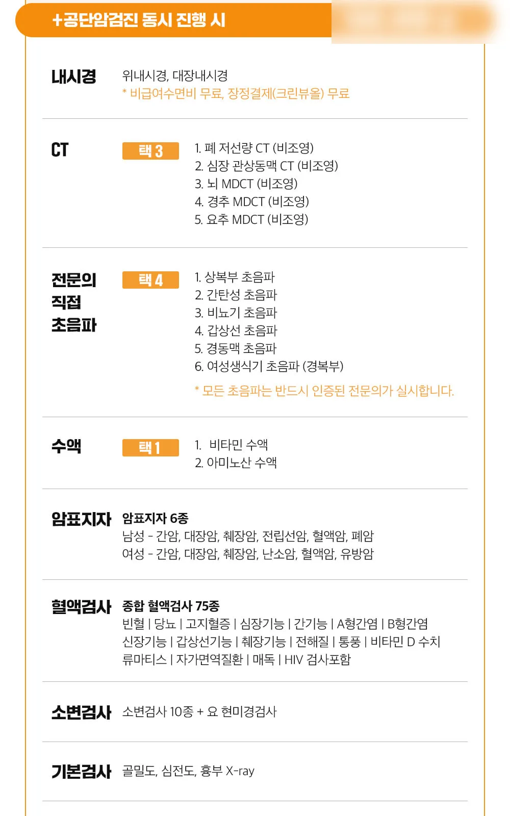 시술 상세 6