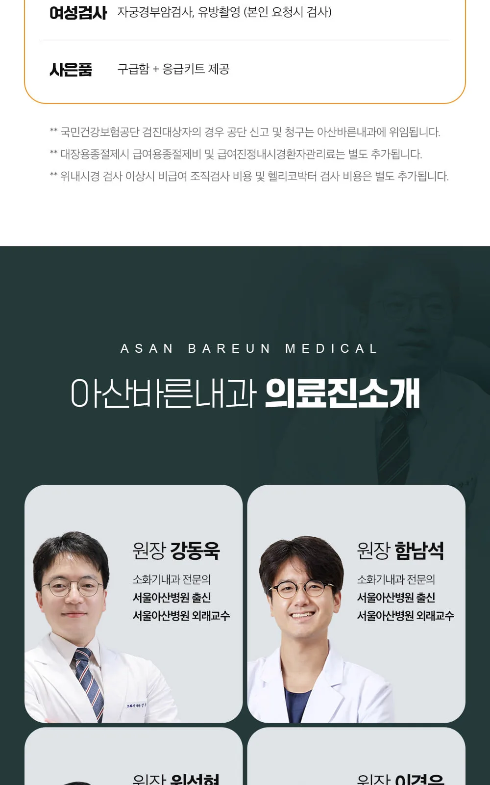 시술 상세 7