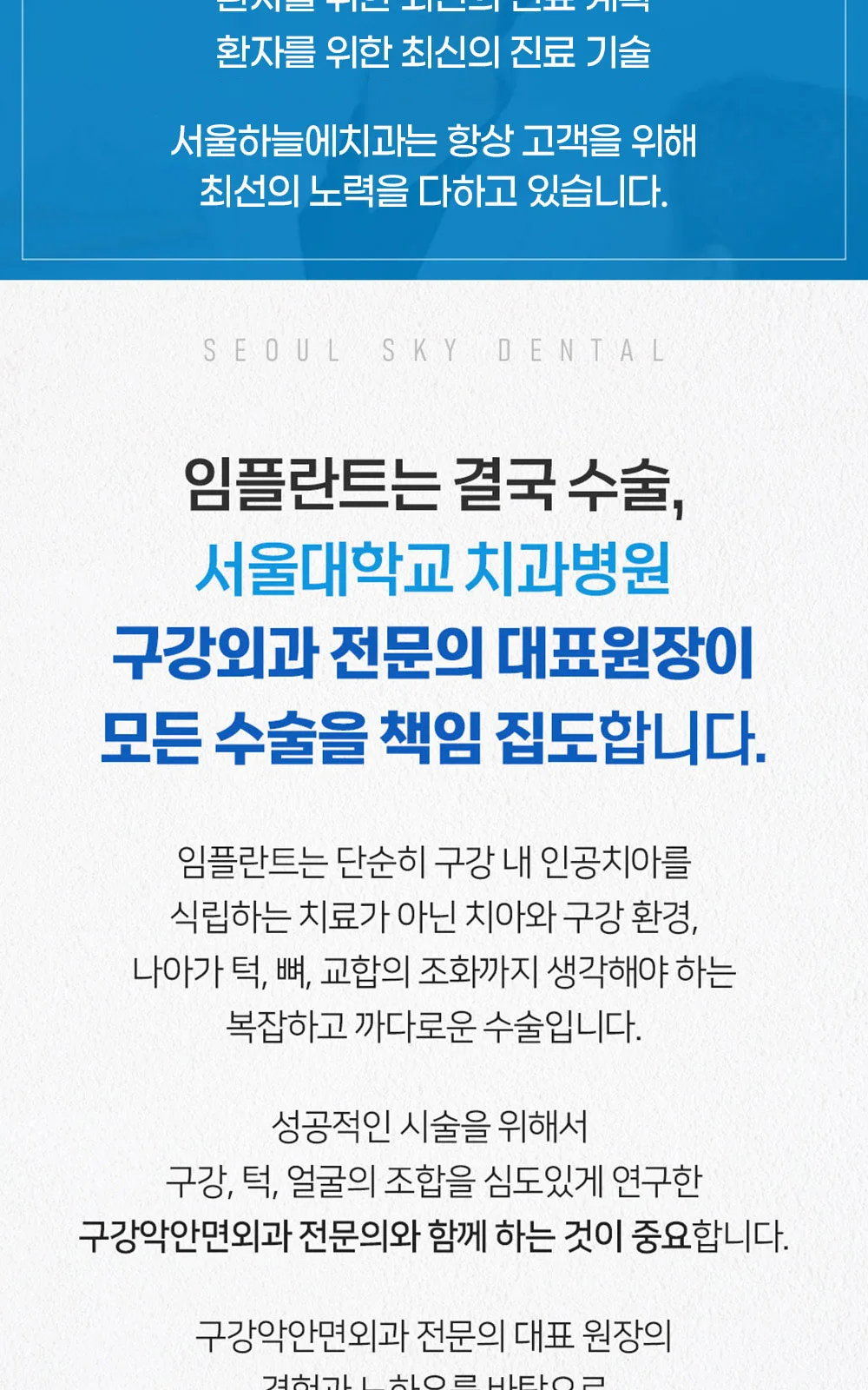 시술 상세 2