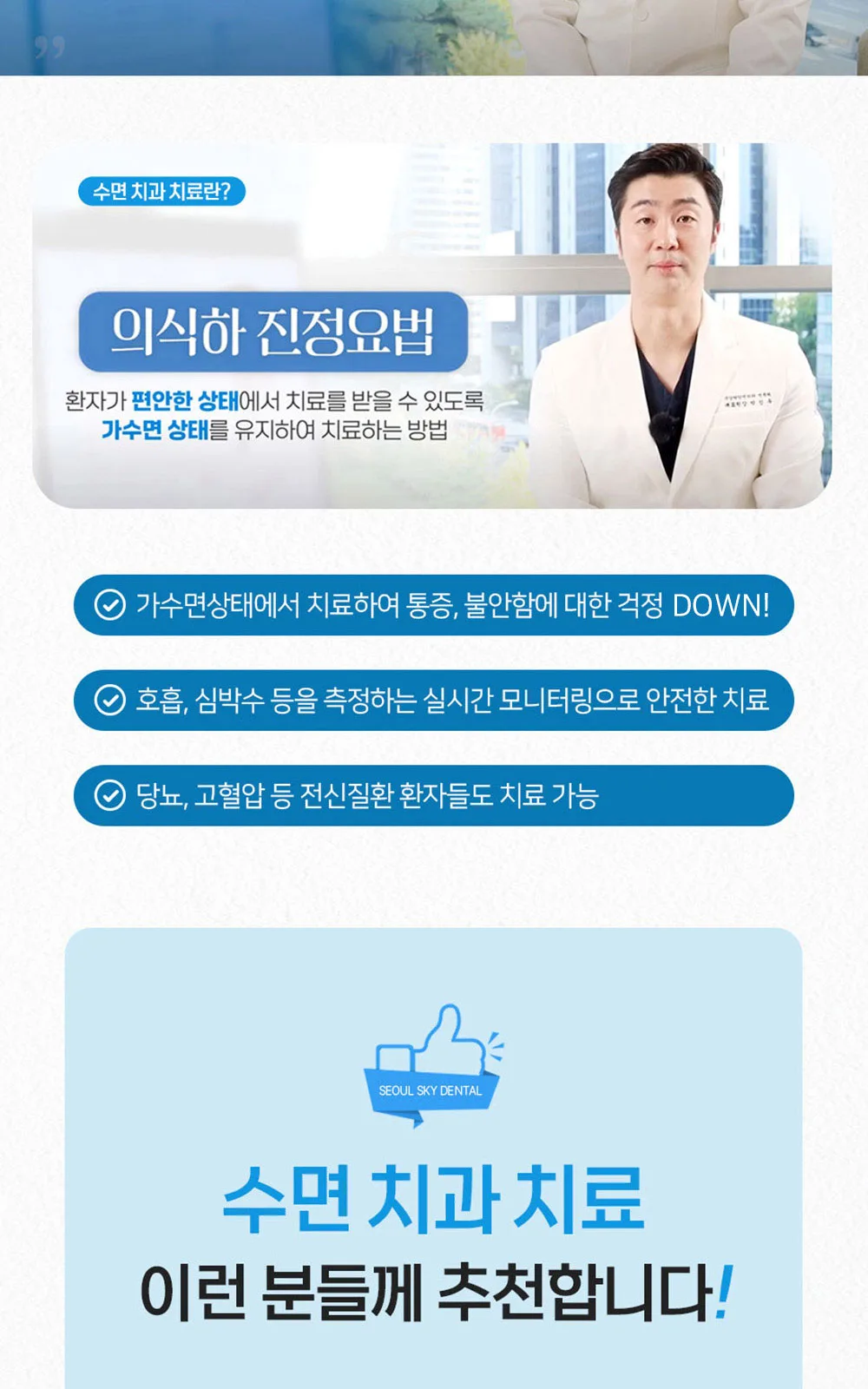 시술 상세 7