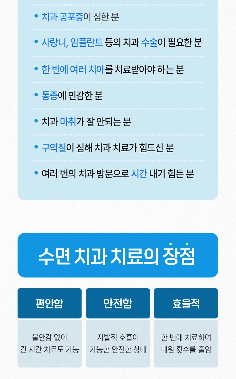 시술 상세 8